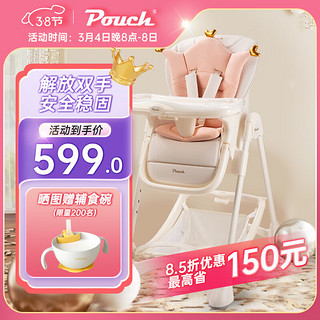 Pouch 帛琦 宝宝餐椅多功能婴儿餐桌便携可折叠吃饭座椅 K05Party 派对白
