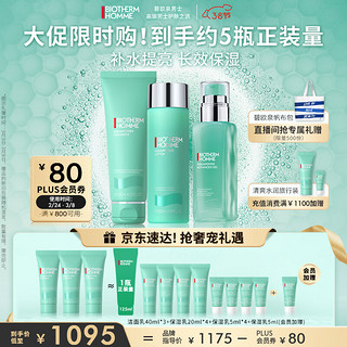 BIOTHERM 碧欧泉 男士水动力套装(洗面奶+爽肤水+保湿乳)护肤礼盒 生日礼物送男友