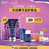 Kiehl's 科颜氏 男士活力保湿乳液75ml 补水保湿控油 护肤品生日礼物送男友