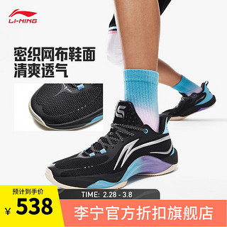 李宁（LI-NING）闪灵丨篮球鞋男24春季支撑稳定耐磨竞技运动鞋 黑色/月白蓝-4 41