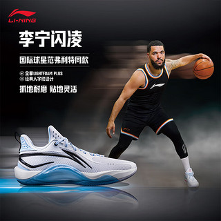 李宁（LI-NING）闪灵丨篮球鞋男24春季支撑稳定耐磨竞技运动鞋 黑色/月白蓝-4 47.5