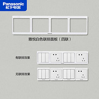 Panasonic 松下 雅悦白色开关插座斜五孔USB插座三孔16A一二三四开单双控开关