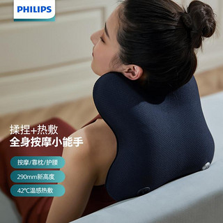 PHILIPS 飞利浦 背部腰部颈椎肩颈按摩仪抱枕靠枕垫家用多功能按摩坐靠3101B