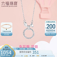 六福珠宝 Pt950兔耳朵几何圆环铂金项链女款套链 计价 GJPTBN0007 约2.96克