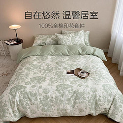 southbedding 南方寝饰 简约田园花卉小清新全棉印花三/四件套家用宿舍床上用品床单被套