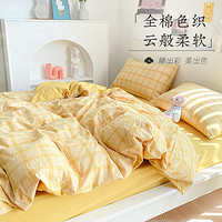 southbedding 南方寝饰 全棉水洗棉三/四件套无印花床上用品学生宿舍良品床单被套多件套