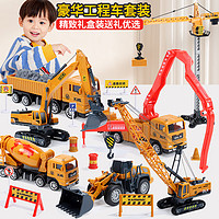 活石 儿童玩具车工程车收纳吊机玩具男孩推土挖掘机吊塔新年 豪华工程车礼盒套装