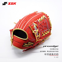 SSK 日本SSK棒球手套日本硬式牛皮成人Proedge职业红色