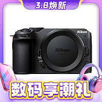 3.8焕新、88VIP：Nikon 尼康 Z30 APS-C画幅无反相机 单机身