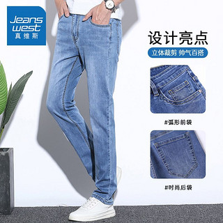 JEANSWEST 真维斯 夏季冰丝薄款牛仔裤修身直筒弹力男裤2023男士长裤子