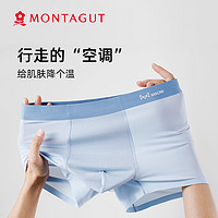 MONTAGUT 梦特娇 男士内裤冰丝无痕 3条礼盒装