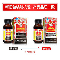 群星 白云山星群 桔梗川贝清咽枇杷膏150ml 2盒