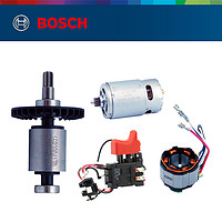BOSCH 博世 锂电充电式工具零件配件马达电子模数转子定子