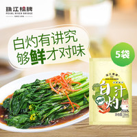 珠江桥牌0脂糖醋汁排骨 零脂肪白灼汁海鲜捞拌汁虾蔬菜 零脂油醋汁沙拉汁 白灼汁20ml*5袋