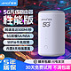 AMOI 夏新 5g随身wifi6移动无线插卡路由器cpe全网通千兆双频便携式车载上网卡高速流量 5G狂暴性能版