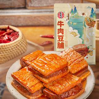 宏香记 凑单  宏香记卤汁甜辣牛肉豆脯手撕素牛肉素肉豆干解馋零食128g