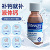 Vitabiotics 进口补钙镁锌液体钙孕妇儿童成人中老年钙200ml*3