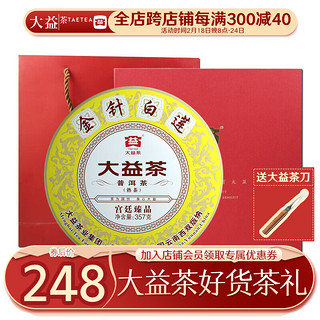 TAETEA 大益 茶叶 普洱茶 熟茶 金针白莲 普饼 357g/饼 2022年单饼配红黑礼盒装