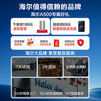 Haier 海尔 A500洗地机吸拖洗一体机三合一家用全自动拖地机