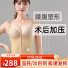 大人有喜腰腹环吸抽脂塑形衣吸脂术后塑身衣女束身衣腰封腰夹腰塑型上半身 浅黄色 M