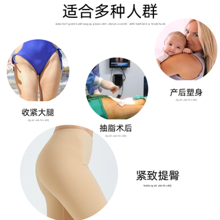 大人有喜塑腿裤抽脂塑身裤吸脂术后塑身衣加压紧身衣大腿塑形裤女束身裤 浅黄色五分 L