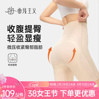曲线主义收腹提臀裤女内裤无痕冬季塑身衣塑形束腰高腰打底裤 【高腰】裸黛肤 1件装 L码(90-110斤)