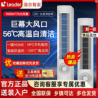 Leader 统帅 海尔空调出品3匹柜机一级风幕大风量自清洁用空调 统帅品牌
