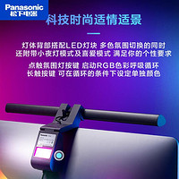 Panasonic 松下 led智能感应电脑屏幕灯多功能蓝牙无线遥控调光调色显示器挂灯