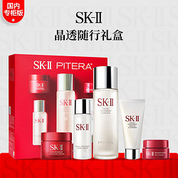 SK-II 面部护理套装晶透随行装神仙水护肤礼盒1盒保湿