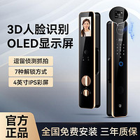 石将军 3D人脸识别指纹锁智能门锁全自动电子家用防盗可视猫眼密码锁