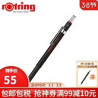 红环（rotring） 300自动铅笔 防震防断芯日常书写绘图素描绘画 2.0mm 黑色-2.0mm