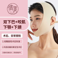倩美面部吸脂术后面罩线雕v脸提拉无痕双下巴恢复绷带瘦脸部头套 肤色 XL