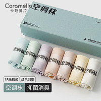 caramella网眼船袜女防滑不掉跟抗菌透气棉袜夏季薄款短袜春秋款