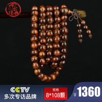 今古楼 虎皮纹8mm108颗念珠海南黄花梨手串男海黄佛珠手链女 JHM1935