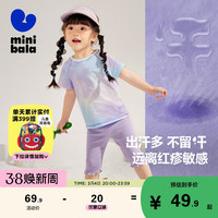【速干纯棉】迷你巴拉 MINI BALA 男童女童运动T恤宝宝吸汗速干打底短袖T恤