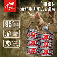 Orijen 渴望 猫罐头 海鲜牛肉味 85g*6罐