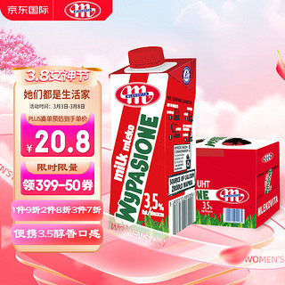 MLEKOVITA 妙可 3.5%蛋白 全脂纯牛奶 250ml*12盒