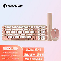 RANTOPAD 镭拓 RF646 无线键盘鼠标套装 复古圆点键盘 家用办公无线便携 笔记本外接键盘 