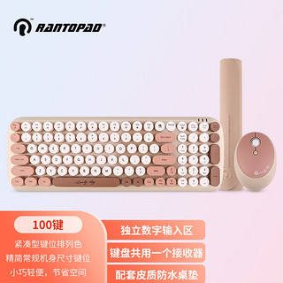 镭拓（Rantopad）RF646 无线键盘鼠标套装 复古圆点键盘 家用办公无线便携 笔记本外接键盘 奶茶色 100键无线2.4G键鼠垫套奶茶色