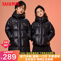 鸭鸭（YAYA）童装儿童羽绒服男女中长款中大童加厚极寒防风保暖冬装外套WJ 黑色【YE3B804283E短款】 140cm