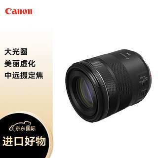 Canon 佳能 RF 85mm F2 MACRO IS STM 中远摄定焦镜头 微单相机镜头 RF85mm F2 MACRO