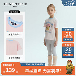 TEENIE WEENIE Kids小熊童装24春夏女童全棉圆领百搭可爱T恤 浅粉色 120cm