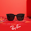 【龙年艺术家合作款成毅同款】RayBan雷朋太阳镜大框修颜0RB4401D