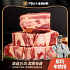 FBU牛排保鲜局原切肋排0添加新鲜带肉牛肋排1000g