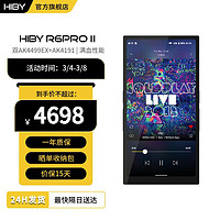 海贝音乐 HiBy海贝R6Pro二代无损音乐播放器HiFi便携式解码大屏MP3 官方标配 64GB HiBy R6Pro II/黑色