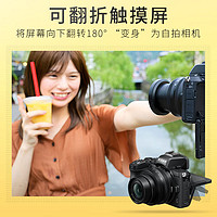 88VIP：Nikon 尼康 Z50 微单数码相机入门级高清旅游中级 专业相机 vlog套机