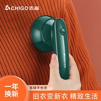 CHIGO 志高 两用修剪器高效剃毛器充电式剃毛机多功能充电式毛球修剪器