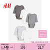 H&M2024春季新款童装男婴幼童5件装裹身哈衣0814306 灰色/白色