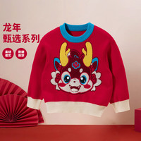 贝贝怡毛衣男童女童针织套头卫衣中大过年喜庆衣服龙年本命年 红色 120cm(身高110-120CM)