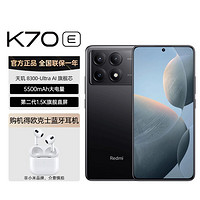 Xiaomi 小米 Redmi K70E天玑8300-Ultra
